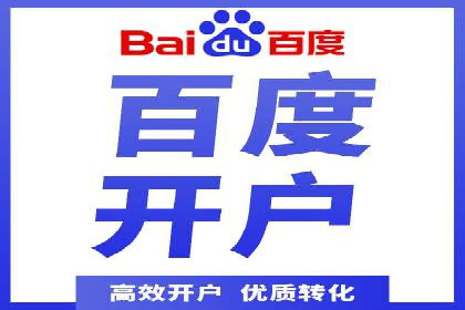 百度推广实战案例：提升网站流量技巧