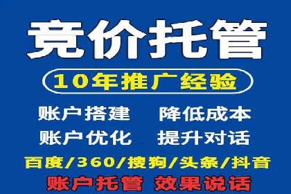 百度SEM代运营案例剖析：助力企业实现高效转化